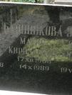 Захоронение ID 1274466