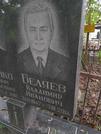 Захоронение ID 1279860