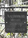 Захоронение ID 1279888
