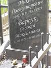 Захоронение ID 1279890