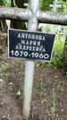 Захоронение ID 1280011
