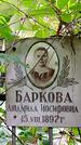 Захоронение ID 1280375