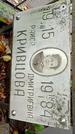 Захоронение ID 1282069