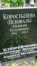 Захоронение ID 1282636