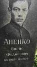 Захоронение ID 1283143