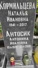 Захоронение ID 1283230