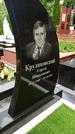 Захоронение ID 1283615