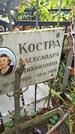 Захоронение ID 1283694