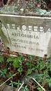 Захоронение ID 1283861