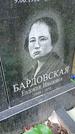 Захоронение ID 1284516