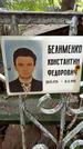 Захоронение ID 1284578
