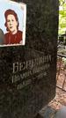 Захоронение ID 1285013