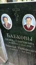 Захоронение ID 1285507