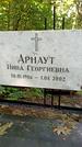 Захоронение ID 1286144
