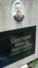 Захоронение ID 1286449