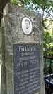 Захоронение ID 1286559