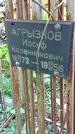Захоронение ID 1287090