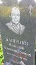 Захоронение ID 1289213