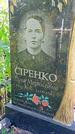 Захоронение ID 1289635
