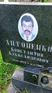Захоронение ID 1292182