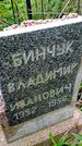 Захоронение ID 1293142
