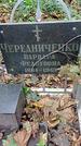 Захоронение ID 1295408