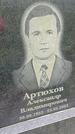 Захоронение ID 1295465