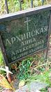 Захоронение ID 1298322