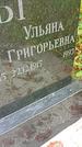 Захоронение ID 1298360