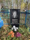 Захоронение ID 1291978