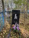 Захоронение ID 1291980