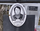 Захоронение ID 1292375