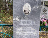 Захоронение ID 1292373