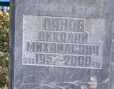 Захоронение ID 1292372