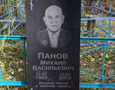 Захоронение ID 1292371