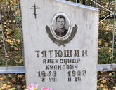 Захоронение ID 1292370