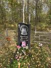 Захоронение ID 1291984