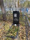 Захоронение ID 1291985
