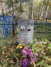 Захоронение ID 1291986