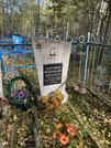 Захоронение ID 1291988