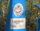 Захоронение ID 1292363