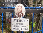 Захоронение ID 1292359