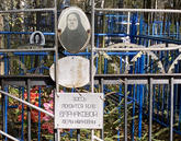 Захоронение ID 1292357