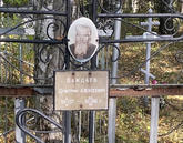 Захоронение ID 1292353