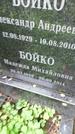 Захоронение ID 1299136