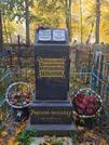 Захоронение ID 1304670