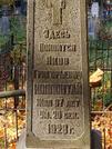 Захоронение ID 1304675