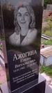 Захоронение ID 1305211