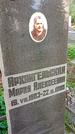 Захоронение ID 1305433