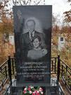 Захоронение ID 1308169